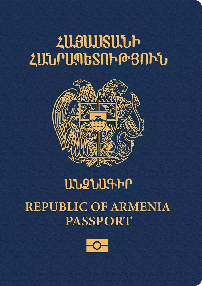 Паспорт армении