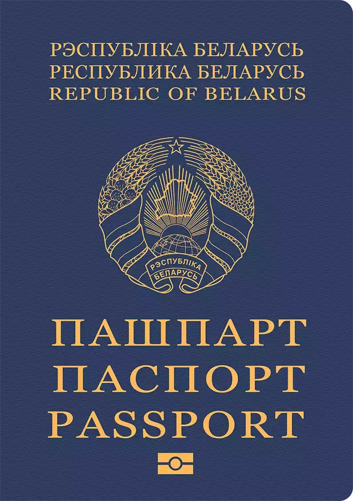 ترتيب جواز سفر روسيا البيضاء 2024